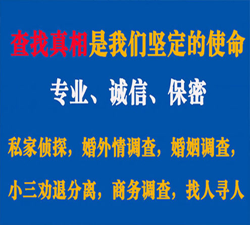 关于东海岛谍邦调查事务所